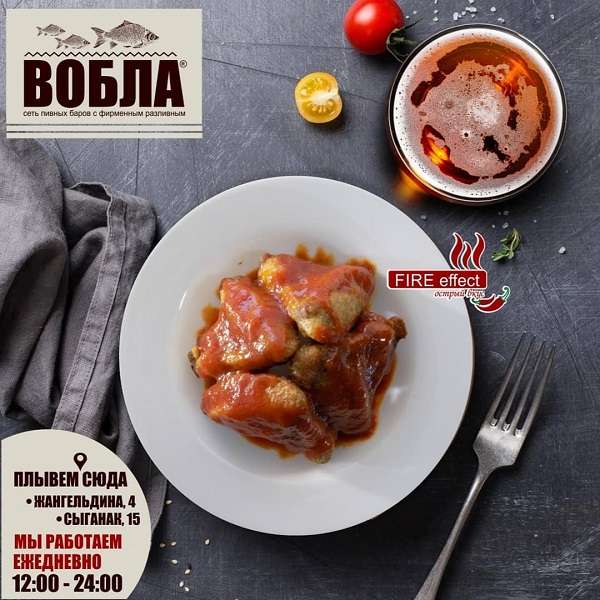 Пивной бар Вобла