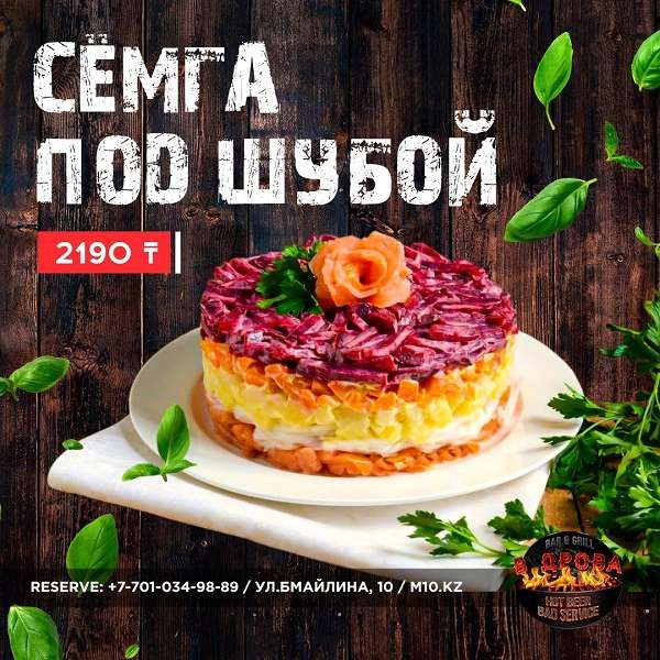 Гриль-бар «В дрова»