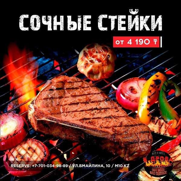 Гриль-бар «В дрова»