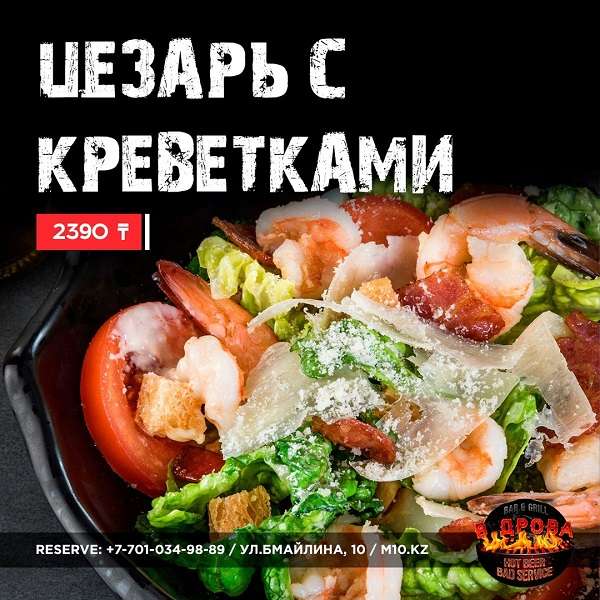 Гриль-бар «В дрова»