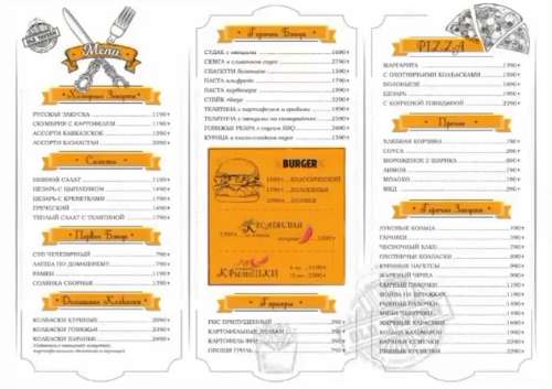 меню