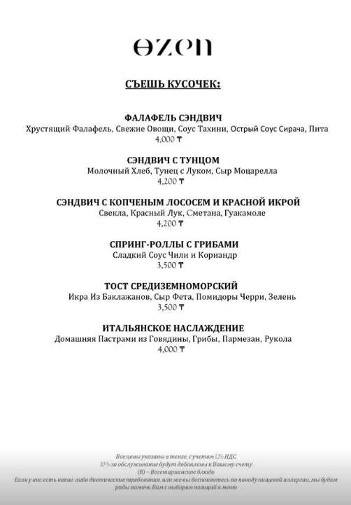 меню