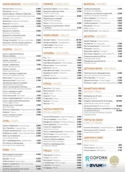 меню