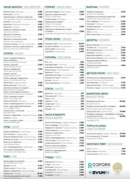 меню