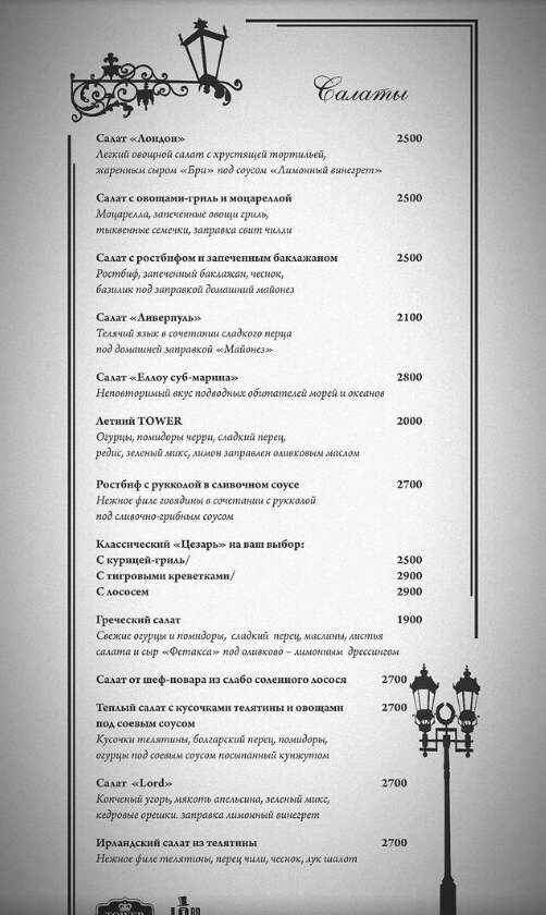 меню