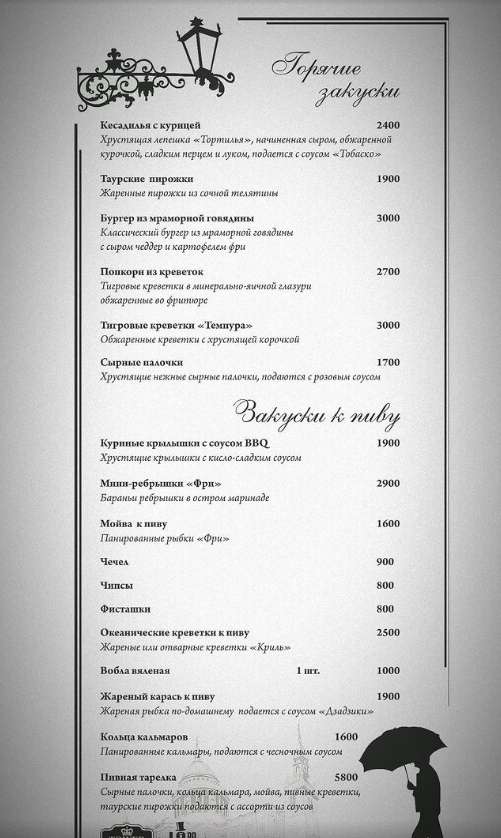 меню
