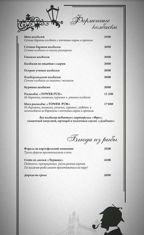 меню