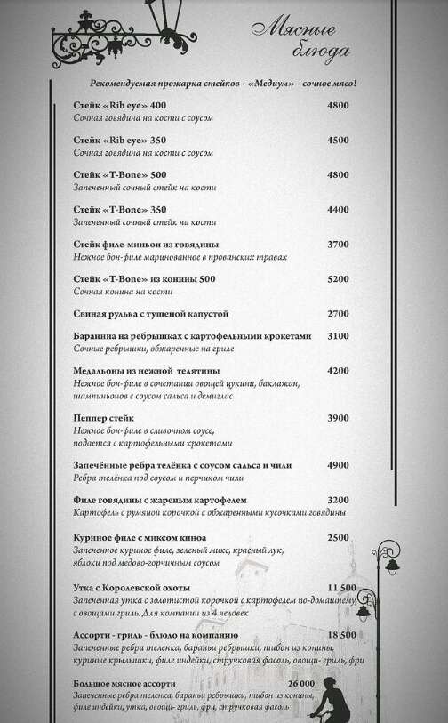 меню