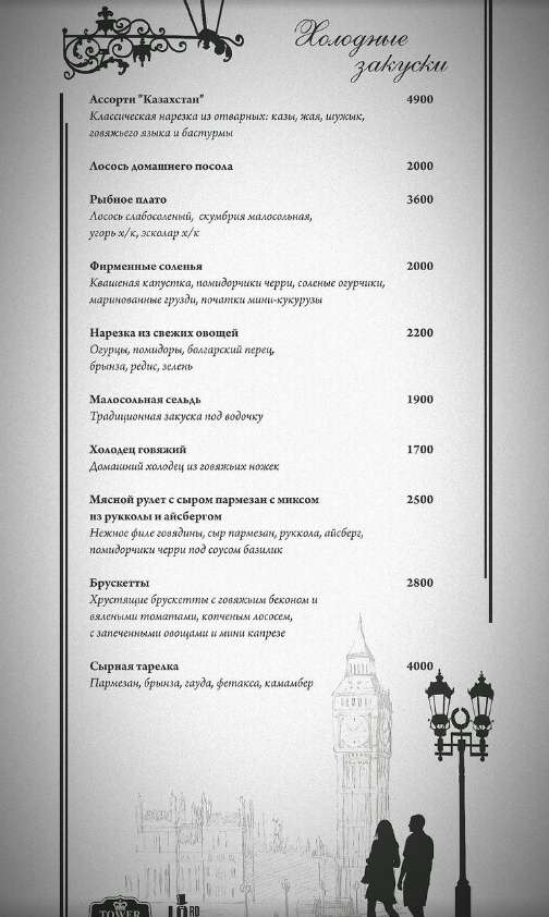 меню