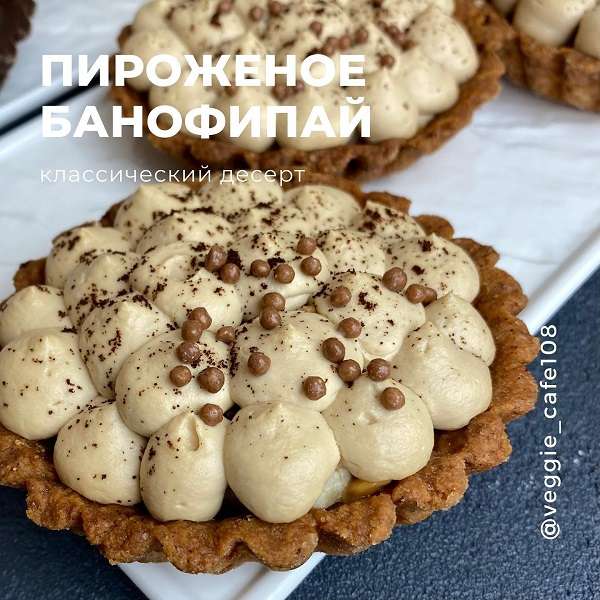 Veggie House Высший вкус