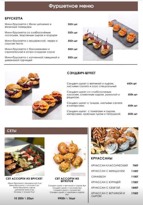 меню