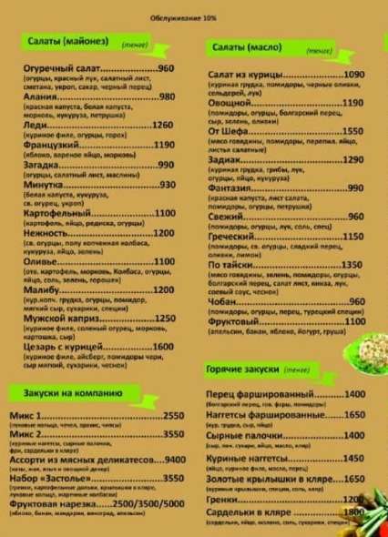 меню