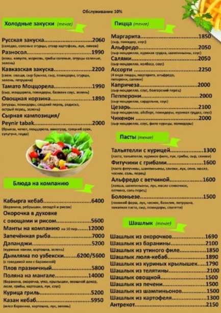 меню