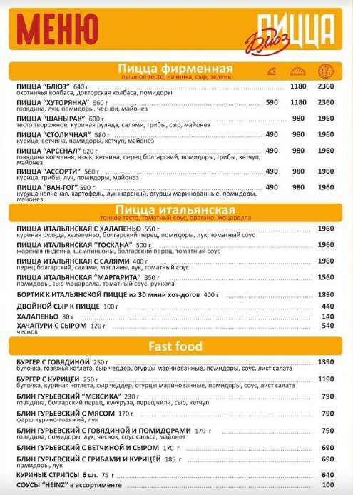 меню