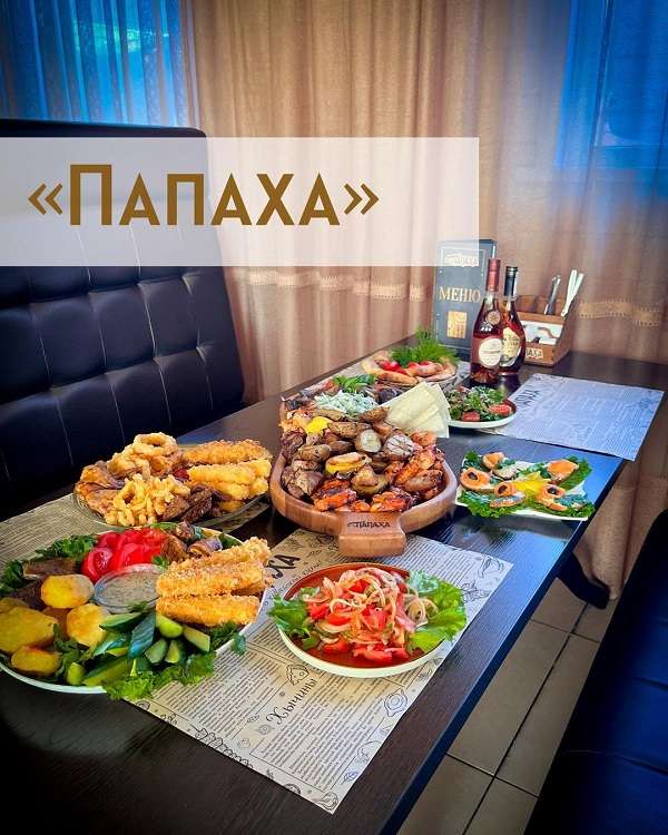 Кафе Папаха (бывшее Натали)