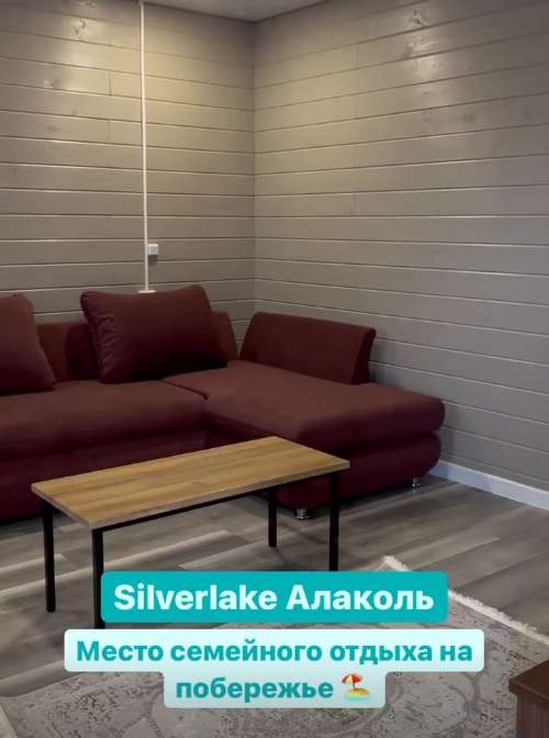 База отдыха Silverlake