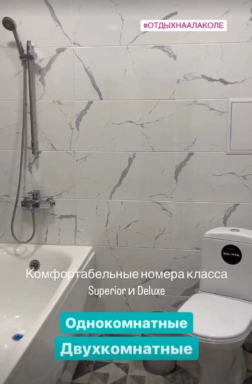 База отдыха Silverlake