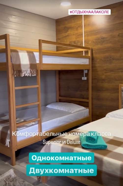 База отдыха Silverlake