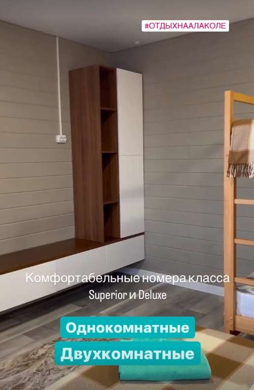 База отдыха Silverlake