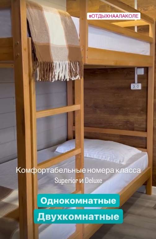 База отдыха Silverlake