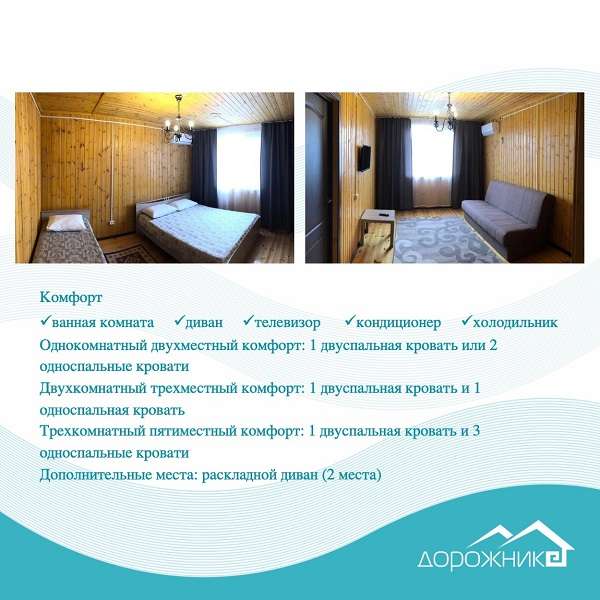 Алаколь Зона отдыха Дорожник Цена 2026 Контакты, Отзывы – Real-KZ.com