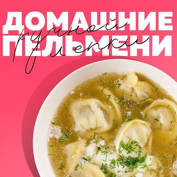 Ресторан Basilic