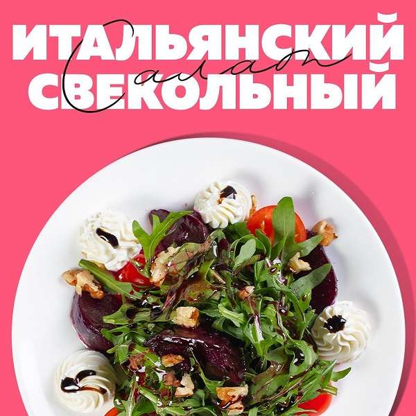 Ресторан Basilic