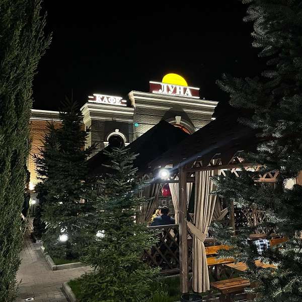 Грузинское кафе Луна