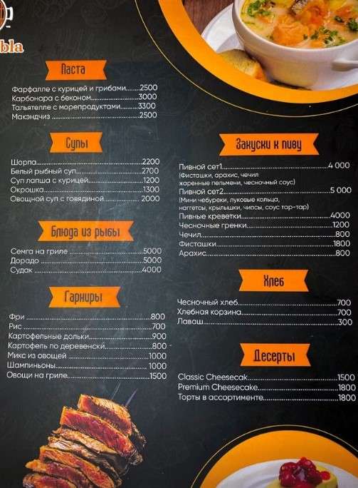 меню