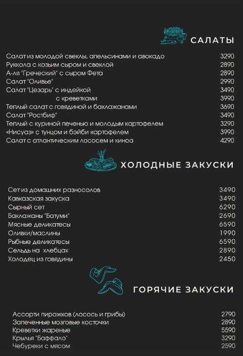 меню
