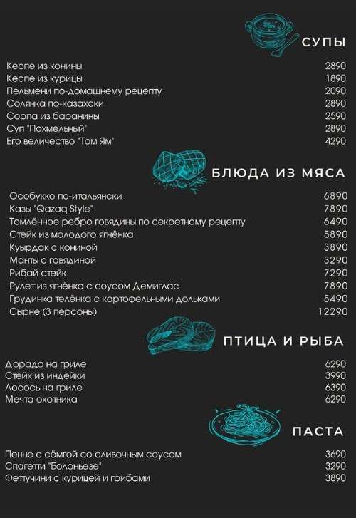 меню