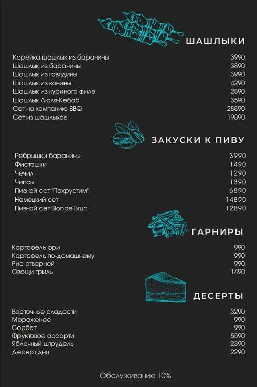 меню