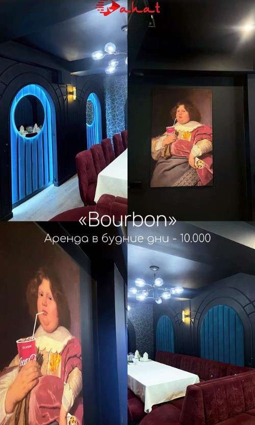 Караоке-бар Рахат