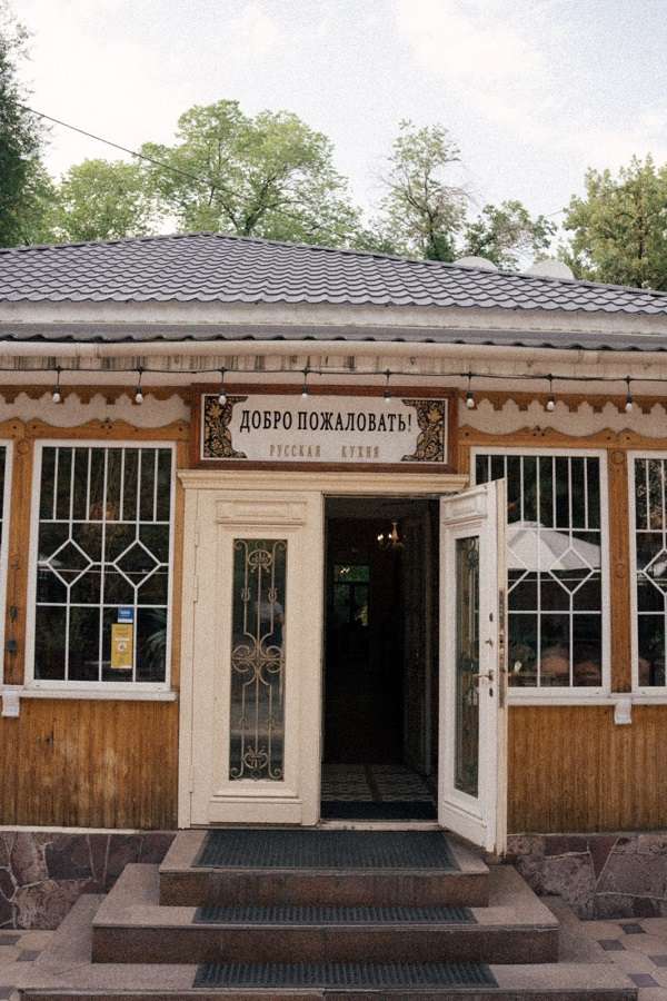 Ресторан Марьина роща