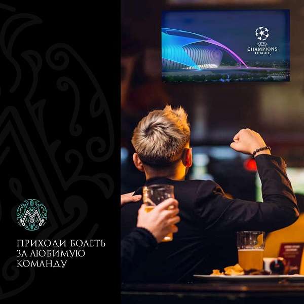 Мята на Джандосова - Айманова