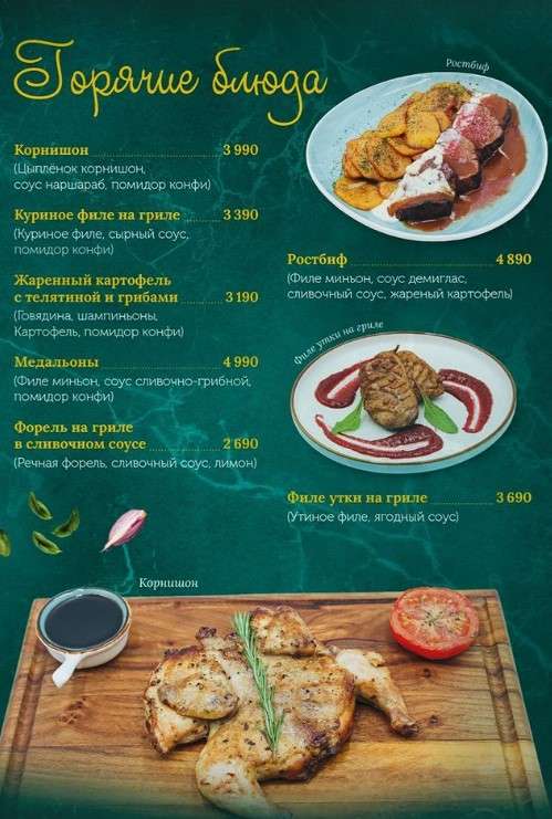 меню