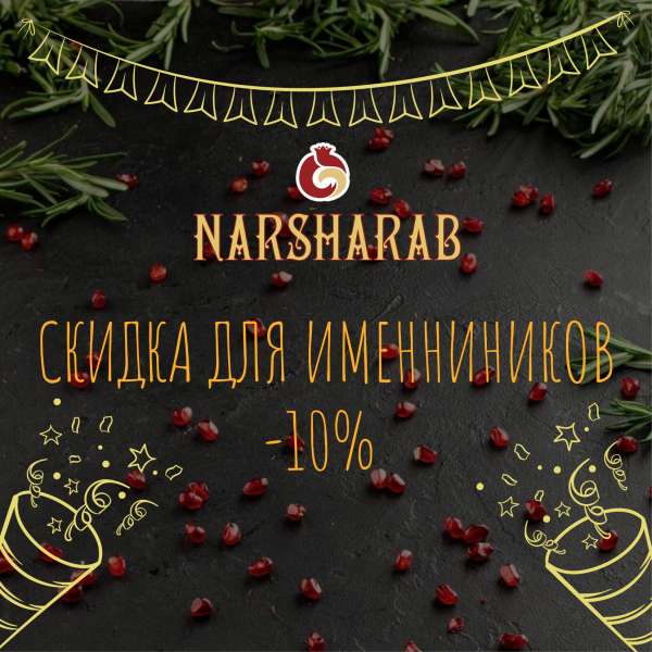 Ресторан Narsharab