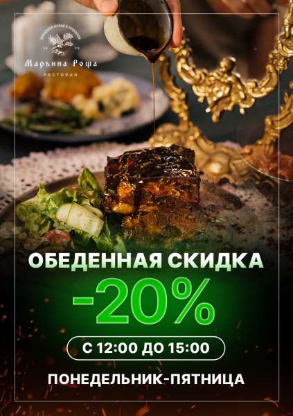 Ресторан Марьина роща