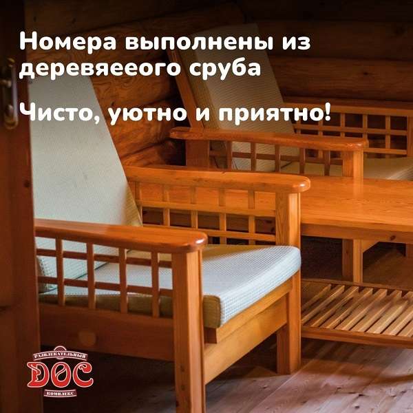 Зона отдыха Дос бассейны с подогревом