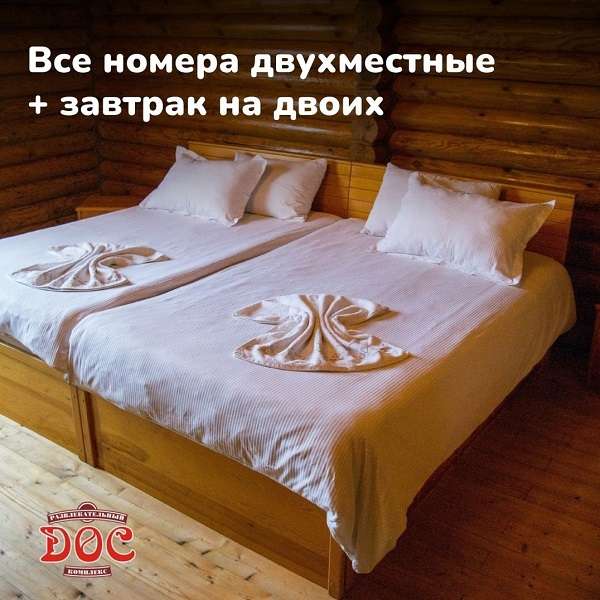 Зона отдыха Дос бассейны с подогревом