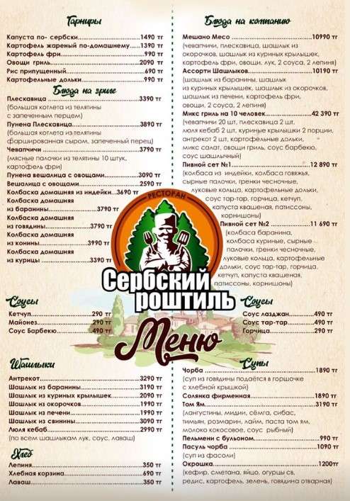 меню