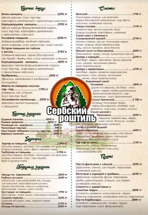 меню