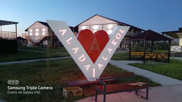 Отель Alada resort