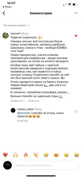 Зона отдыха Калипсо