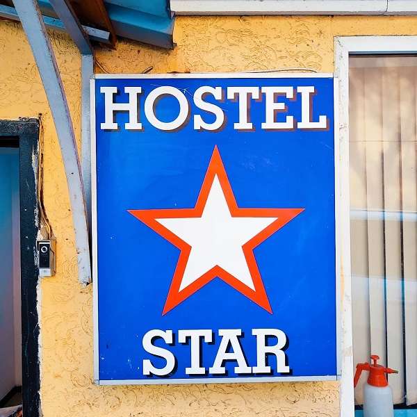 Хостел Star в центре