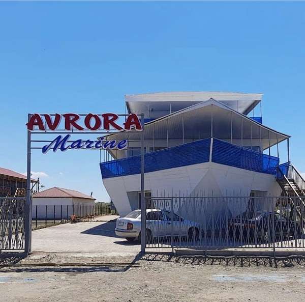 База отдыха Avrora Marine