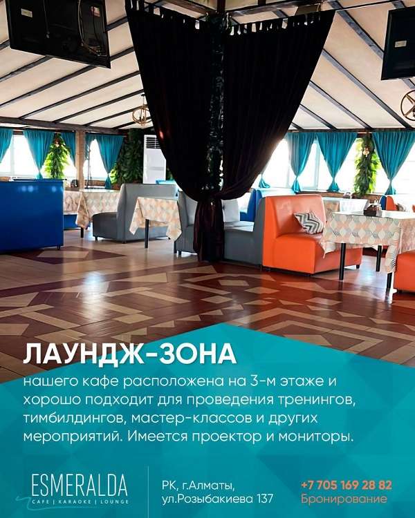 Грузинское Кафе Эсмеральда На Розыбакиева