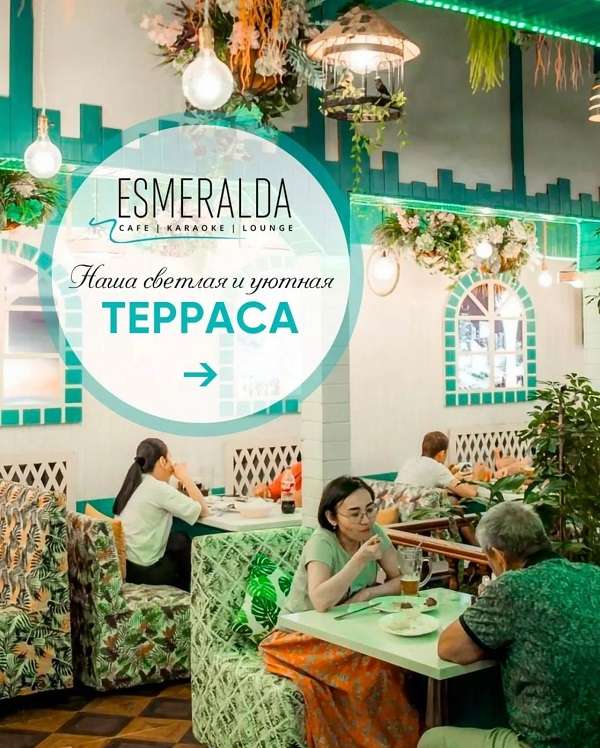 Грузинское Кафе Эсмеральда На Розыбакиева