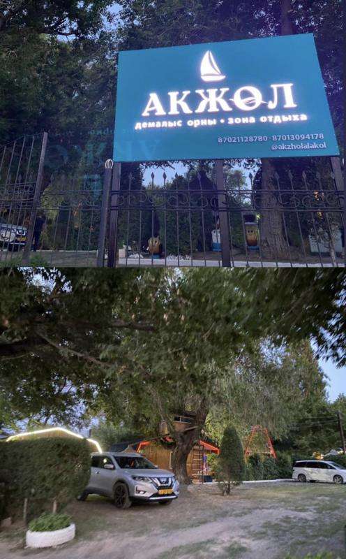 Зона отдыха Акжол Алаколь Коктума