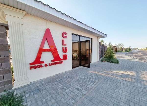 Зона отдыха A-Club